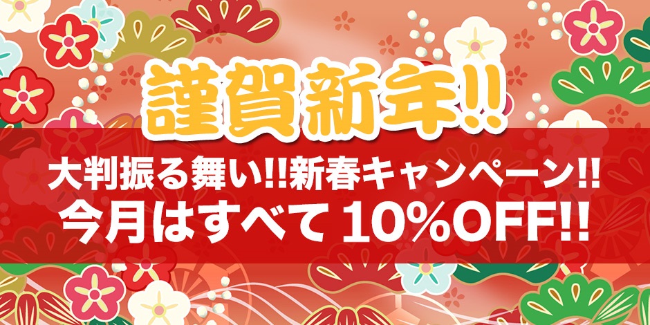 ゆーとぴあ香川のキャンペーン