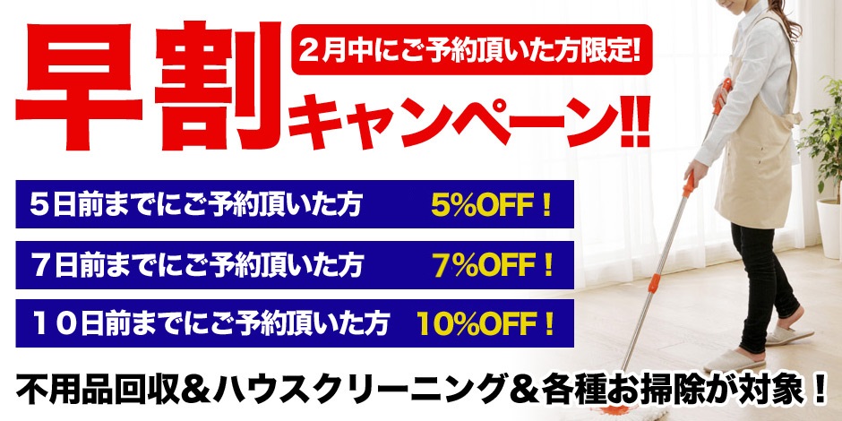 ゆーとぴあ香川のキャンペーン